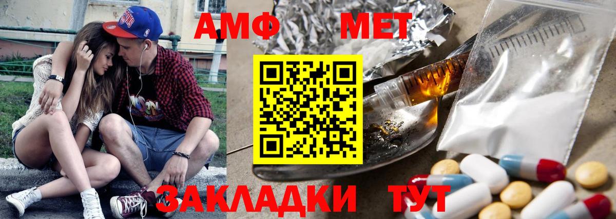 АМФ  Вход с VPN  АМФЕТАМИН  АМФ 97%  Уссурийск 