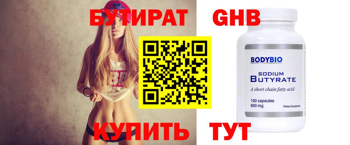 БУТИРАТ оксана Уссурийск