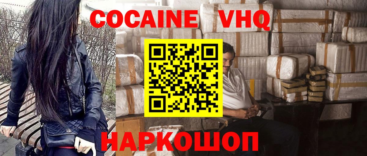 Уссурийск  Кокаин Боливия  Кокаин  Вход с VPN 