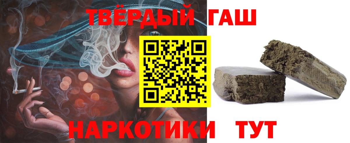 ГАШ Изолятор  Вход с VPN  ГАШИШ  Гашиш Premium  купить наркоту  Уссурийск 