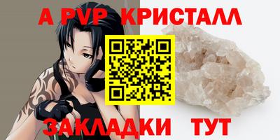 мет Комсомольск-на-Амуре