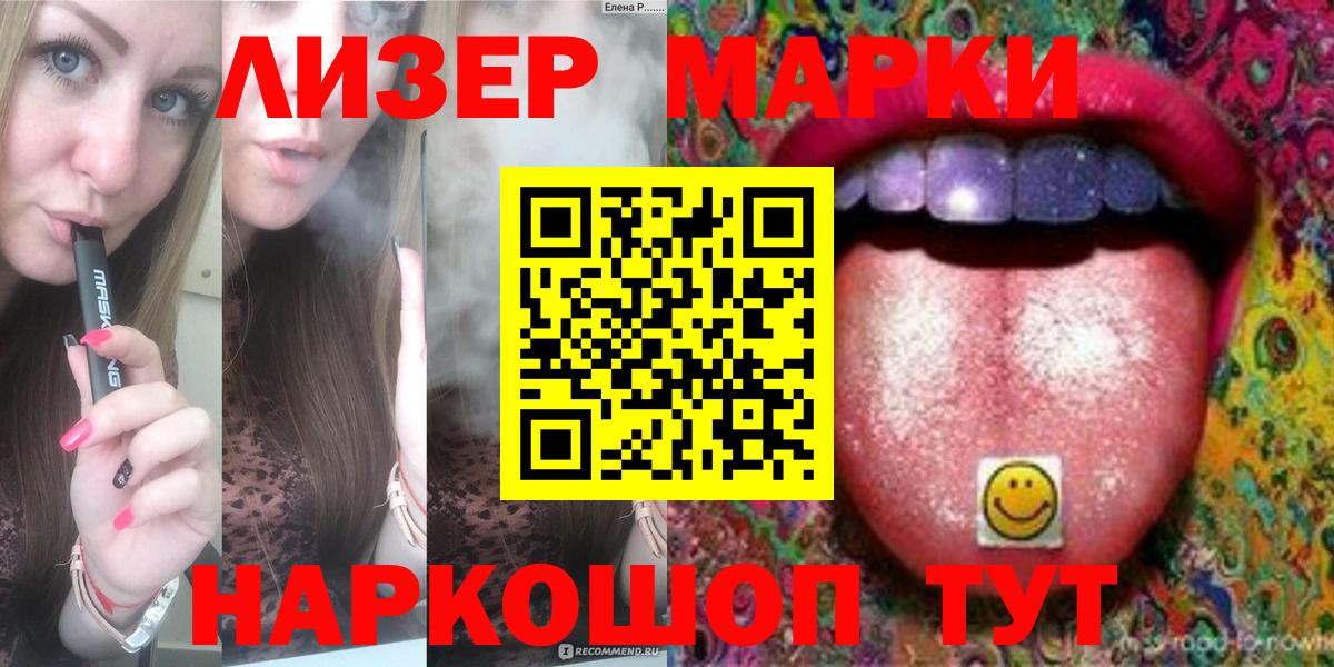 Уссурийск  ЛСД экстази кислота  Лсд 25 экстази ecstasy  Вход с VPN 