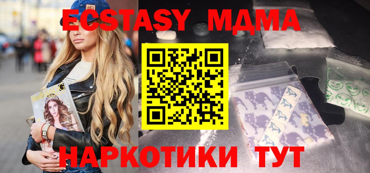 МДМА Molly Уссурийск