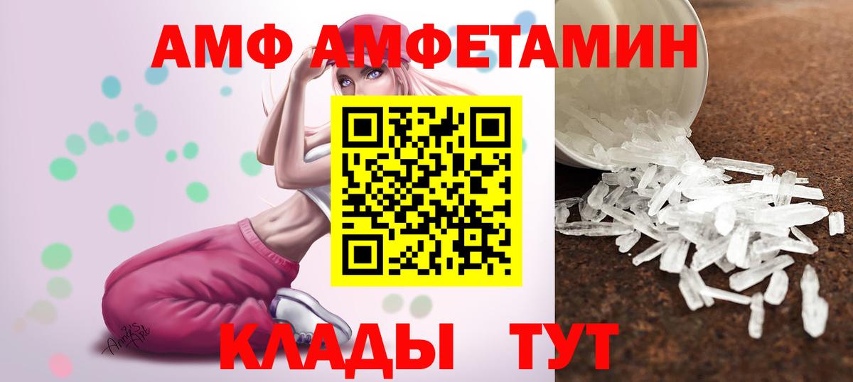 Уссурийск  Метамфетамин Декстрометамфетамин 99.9%  Вход с VPN 