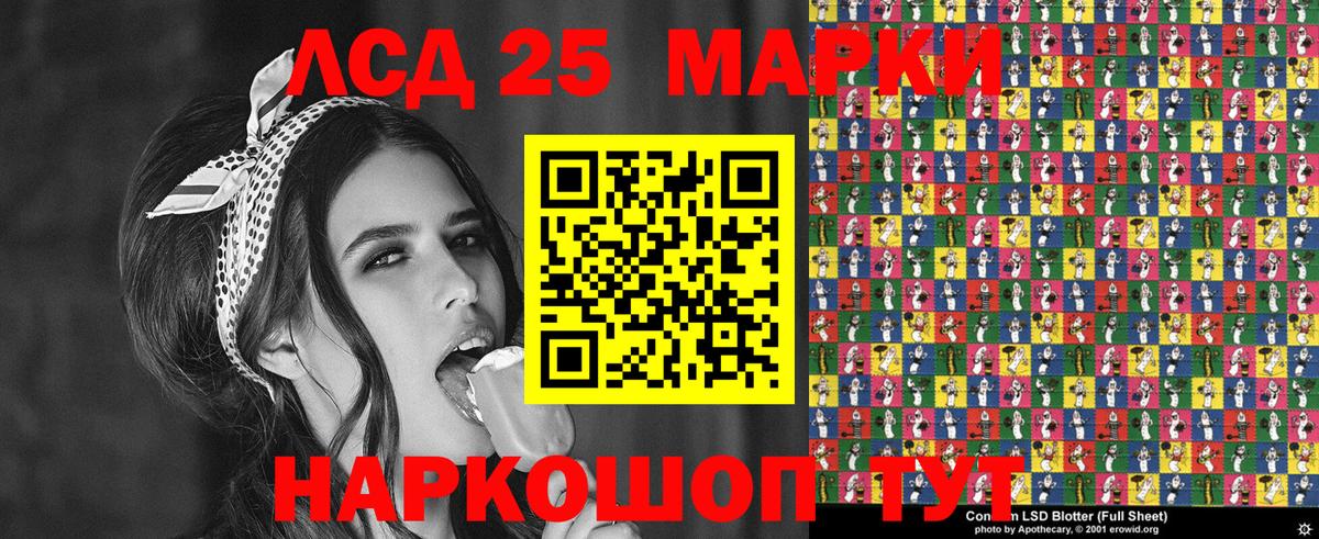 Марки 25I-NBOMe 1,5мг Уссурийск