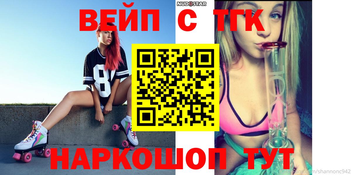 Уссурийск  Дистиллят ТГК гашишное масло  Вход с VPN  ТГК жижа 